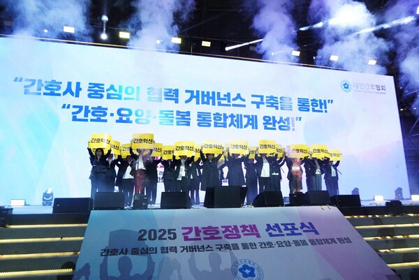 대한간호협회 제공