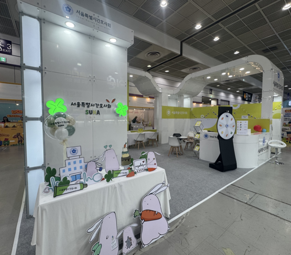 서울특별시간호사회 제공