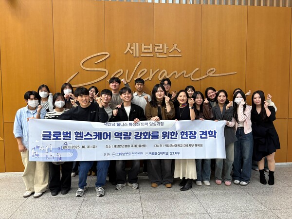 이미지 출처: 국립국산대학교